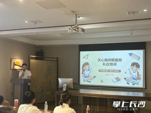 开启文化传播之旅，长沙天心阁“心小星”文化小使者培训班开班