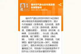 39.9℃！全福建都热！大雨暴雨将至……图片