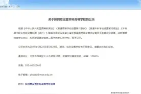 安徽拟新增3所大学！图片