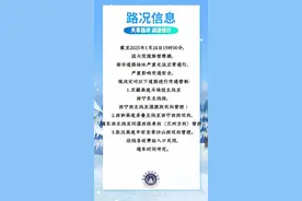 青海最新道路交通管制信息图片