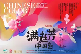 开票即售罄，国风跨年开启大鲸鱼2025演出季图片