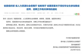 山东、贵州等多省放宽应届生认定标准，专家：为保留应届生身份延毕不合理图片