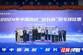 湖南省高校代表队参加2024年中国高校“校长杯”羽毛球赛荣获佳绩图片