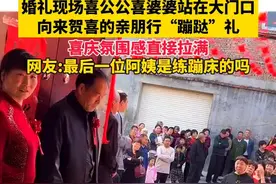 喜公公喜婆婆站在店门口向来贺喜的亲朋行“蹦跶”礼，喜庆氛围感直接拉满图片