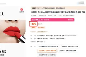 迪奥买一送一！口红、唇膏任选，只要百元出头！春日显白、滋润~图片