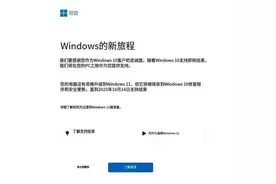 微软：Win10将“退休”！全球数亿台电脑面临报废图片