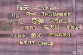 特级航天员汤洪波致敬钱学森图片