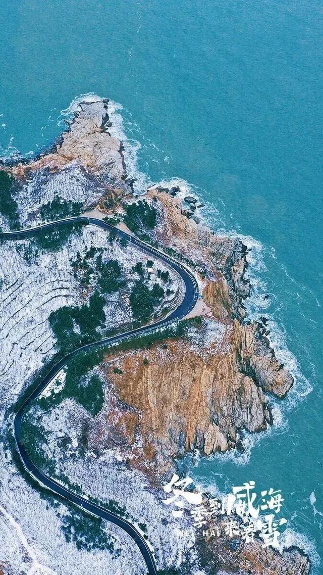 没有保持苹果肌扁平的义务，威海这个“雪窝子”太好玩了！