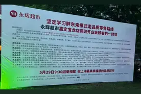“上海的胖东来”亲测！明星爆款仍缺席，胖东来商品仅有67款！但还是……图片
