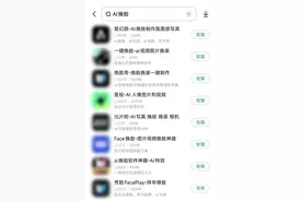 “AI换脸拟声”乱象频现如何治理？专家这样说……图片