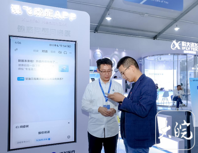 AI盛宴启幕！“科大讯飞1024科博展”燃动合肥