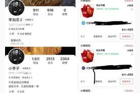 疯狂的“珠宝古玩”，在直播间里收割中老年人图片