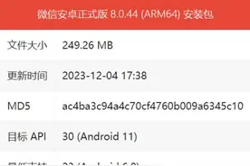 微信连夜更新，十处变化太猛了图片