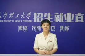 高招信息站丨长沙理工大学：增加530个招生计划 新增两个本科专业图片