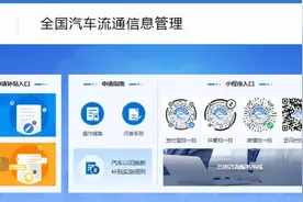 汽车报废可以申请补贴，收好这份操作指南→图片