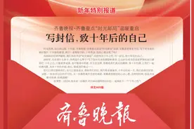 “时光邮局”活动已过半，你想对十年后的自己说什么？图片