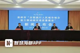 城建投资四年实现翻番！泉州推动城市能级提升图片