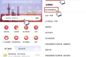 上海市新版电子预防接种证可以申领啦！操作指南看过来图片