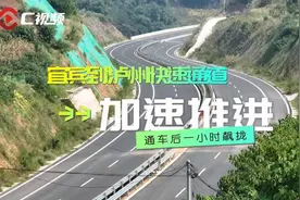 C视频|宜宾到泸州快速通道加速推进！今年通车后一小时飙拢图片