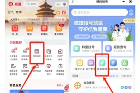 关注！流感疫苗接种预约看这里->图片