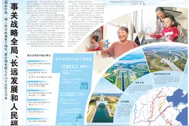南水北调工程全面通水10周年，人民日报整版聚焦图片