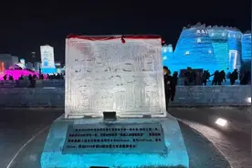 【景区年味别样浓】摸头冰、登冰天坛、敲钟｜除夕，游客在哈尔滨冰雪大世界祈福守岁迎好运图片