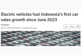 外媒：印度尼西亚2月汽车销量增长2.2%，中国品牌推动电动汽车普及图片