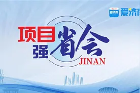 铆足干劲、比学赶超 济南掀起项目建设热潮图片