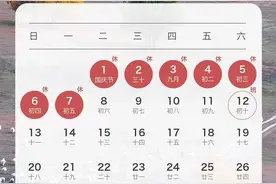 国庆假期免费通行！东莞交警提醒这些路段易拥堵→图片