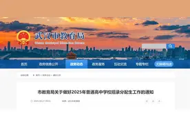 武汉市分配生政策发布：保持50%招生计划指标到校，学生在籍在读时间有要求图片