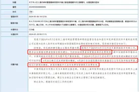 丰巢因1元保管费被法学生举报续：邮管局约谈后更新通知模板图片