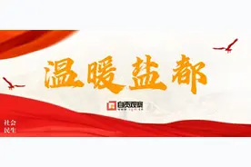 以“无偿献血终身荣誉奖”致敬自贡“热血英雄”图片