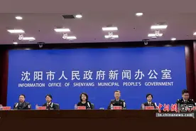 沈阳市大力推进国家知识产权保护示范区建设 全力打造知识产权保护示范高地图片