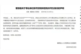 因停机错过考编递补的考生已考上公务员图片