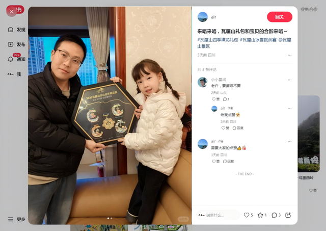 开奖啦！瓦屋山神龙礼包晒图大赛【获奖名单】出来啦！