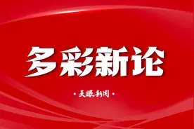 【多彩新论】在“中国数谷”展示数字经济新风貌图片