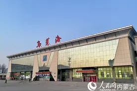 6月1日起，乌海站正式更名乌海东站图片