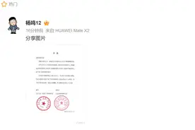 CBA前辽宁主帅杨鸣声明：已和前妻离婚，将共同承担责任抚育孩子成长图片