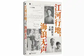 王赓：记起一个“无声也无浪”的人图片