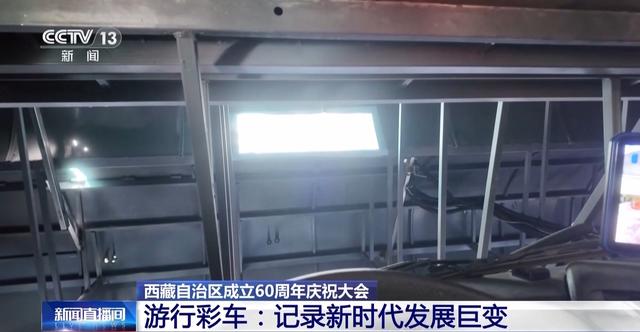 幸福拉萨、红色昌都、天上阿里……庆祝大会游行彩车背后记录着什么