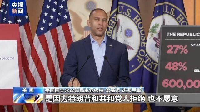 美政府或走向史上最长“停摆”