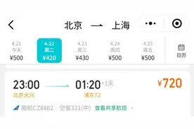 解除“拉黑”！去哪儿网已恢复销售南航机票图片