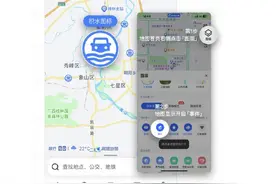 高德实时积水地图上线，道路积水点分钟级更新图片