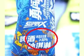 勇闯天涯雪糕上市 交警亲测：炫完一根已达酒驾标准｜封面视频图片