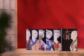 《大奥》以细腻笔触描绘性别反转世界的温柔与残酷图片