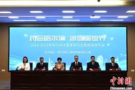 哈尔滨市：创新推出新春文旅产品 保证游客快乐体验图片