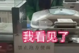 “稻城亚丁景区因环保禁止泡面”，官方回应图片