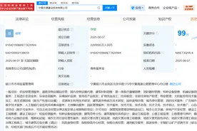 宁夏交通建设投资公司登记成立，注册资本220亿元图片