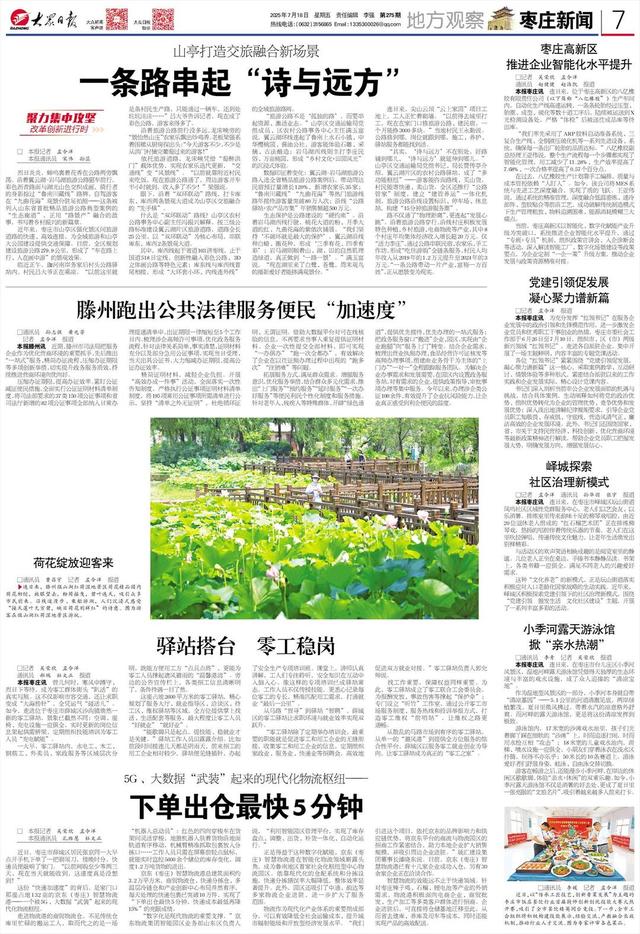 滕州：荷花绽放迎客来