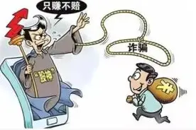 反诈 | 60万差点“打水漂”！直播间 “炒股大师” 的取现金陷阱图片